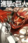 Attack on Titan cover