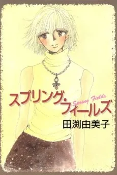 Spring Fields cover