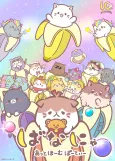 Bananya 10th Anniversary Special cover
