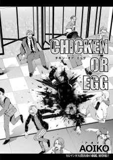 CHICKEN OR EGG cover