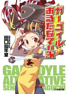 Gargoyle Alternative cover