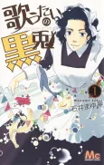 Utautai no Kurousagi (2018) cover