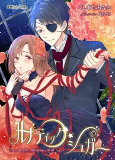 Lunatic Sugar: London no Majutsushi no Katsuai cover