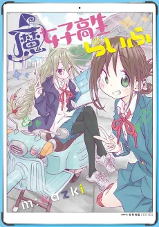 Majoshikousei Life cover