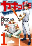 Yakugami cover