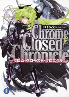 Chrome Closed Chronicle cover