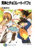 Shinigami to Chocolate Parfait cover