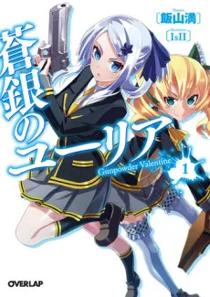 Sougin no Yuria: Gunpowder Valentine cover