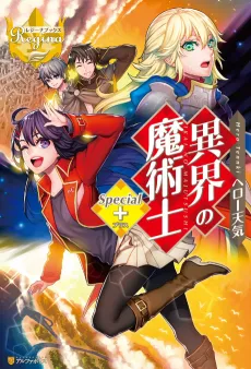 Ikai no Majutsushi Special+ cover