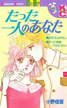 Tatta Hitori no Anata cover