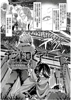Dendropia cover