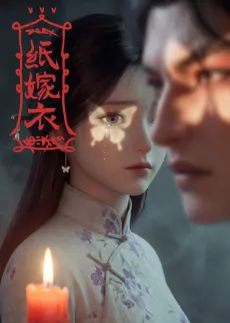Zhi Jia Yi cover