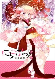 Nichibu! cover