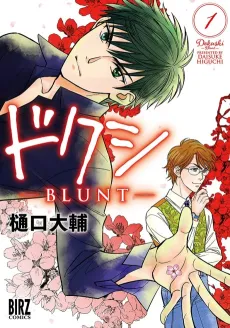 Dokushi: Blunt cover