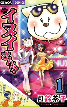 Inui-san! cover