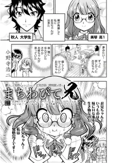 Machiwabite Ani cover