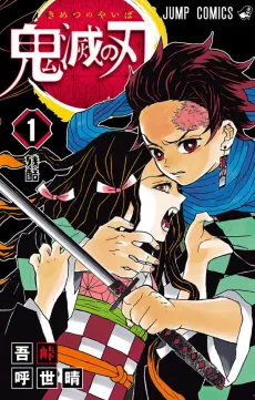 Demon Slayer: Kimetsu no Yaiba cover