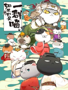 Ruguo Lishi Shi Yi Qun Miao 10 cover