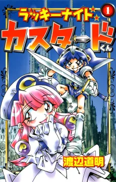 Lucky Knight Custard-kun cover