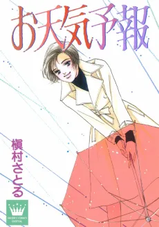 Otenkiyohou cover