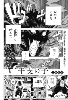 Eto no Ko cover