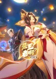 Shi Wang Zhe A? 5 cover