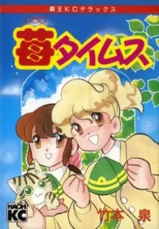 Ichigo Times cover