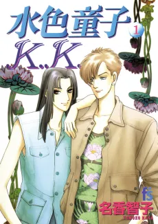 Mizuiro Douji K.K. cover