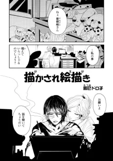 Kakasare Ekaki cover