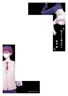 Nanimonai Kimitachi e cover