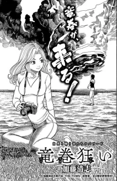 Tatsumaki Kurui cover
