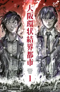 Osaka Kanjou Kekkai Toshi cover
