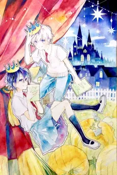 Ouji-sama no Renai Geki cover