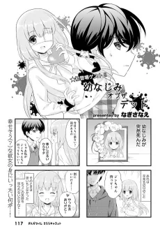 Osananajimi of the Dead cover