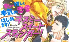 Kiss me, Sweet Stinger! cover