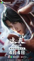 Zhe Tian Movie: Bei Guan Zhan Wang Teng cover