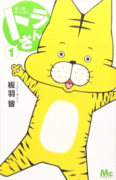 Tora-san cover