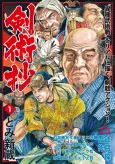 Kenjutsushou cover