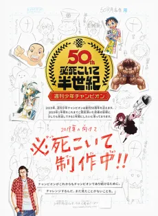 TV Anime Sousaki Hiwa: Tezuka Osamu to Anime o Tsukutta Wakamono-tachi cover