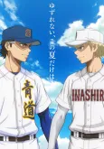 Diamond no Ace act II: Second Season Part 2 cover