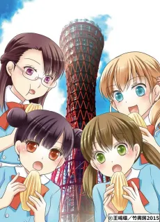 Pan Kuu Musume Kobe cover