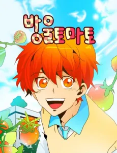 Cherry Tomato cover