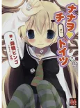 Nanawo Chiitoitsu cover