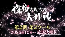 Mission: Yozakura Family Season 2 Part 2 cover