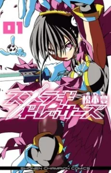 Sumeragi Dressers cover