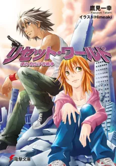 Reset World cover