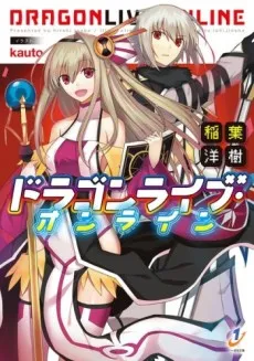 Dragon Live Online cover