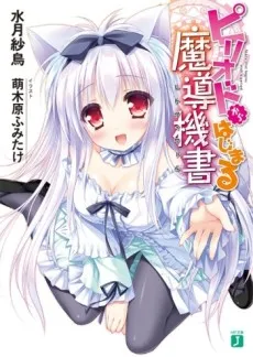 Story that begins with a period. cover