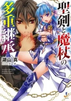 Seiken to Matsue no Dual Holder cover