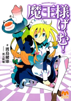Maou-sama Game! cover
